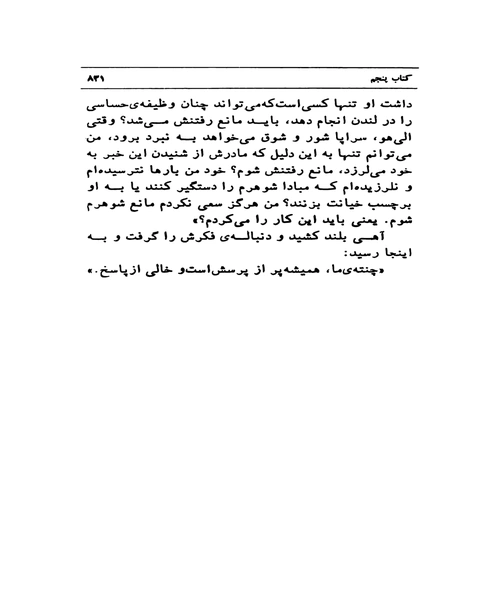 انها که دوست دارند - نمونه چهارم - جزیره کتاب های الکترونیکی